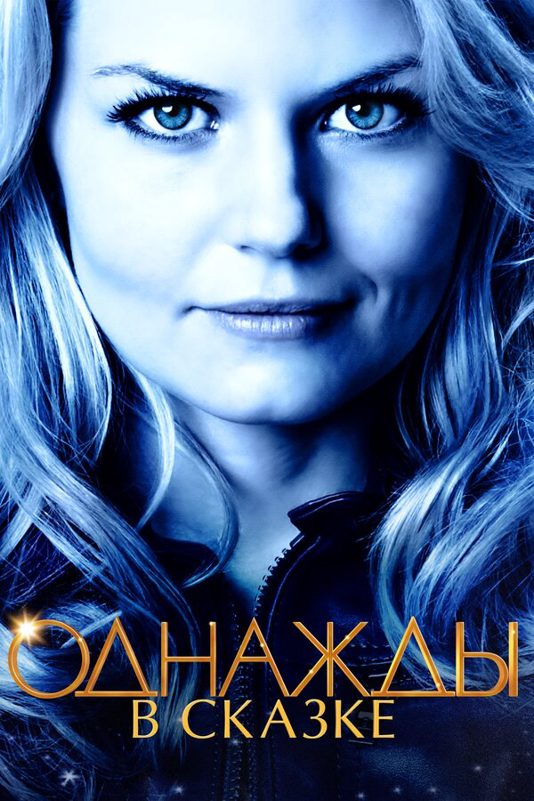 Постер сериала